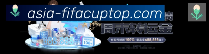 FIFA世界杯买球入口APP 高清赛事图